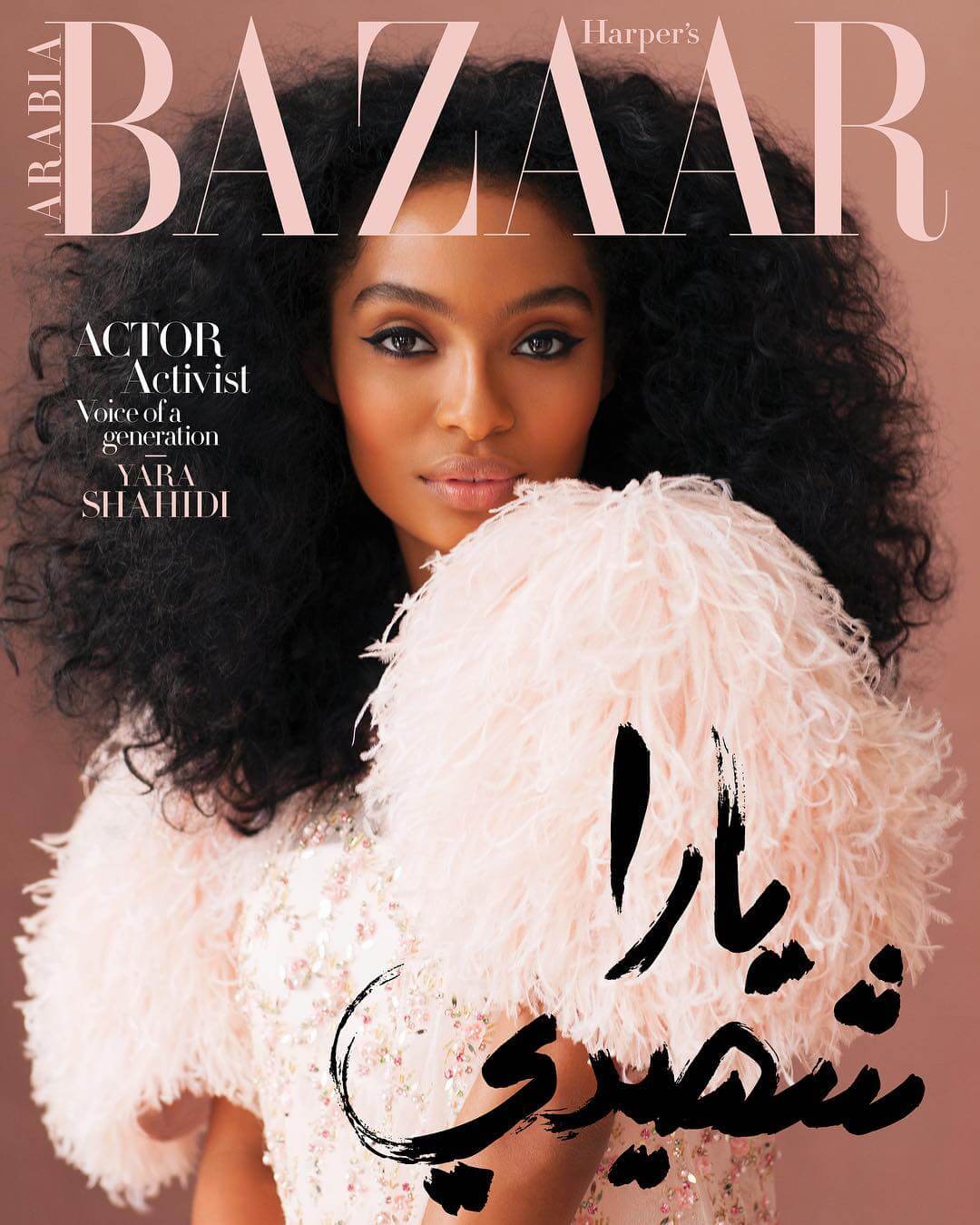 yara-shahidi.jpg